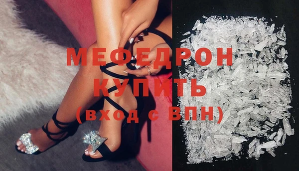 мефедрон мука Кинешма