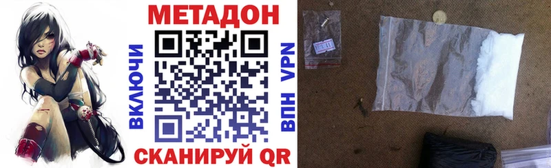 Метадон белоснежный  Тольятти 